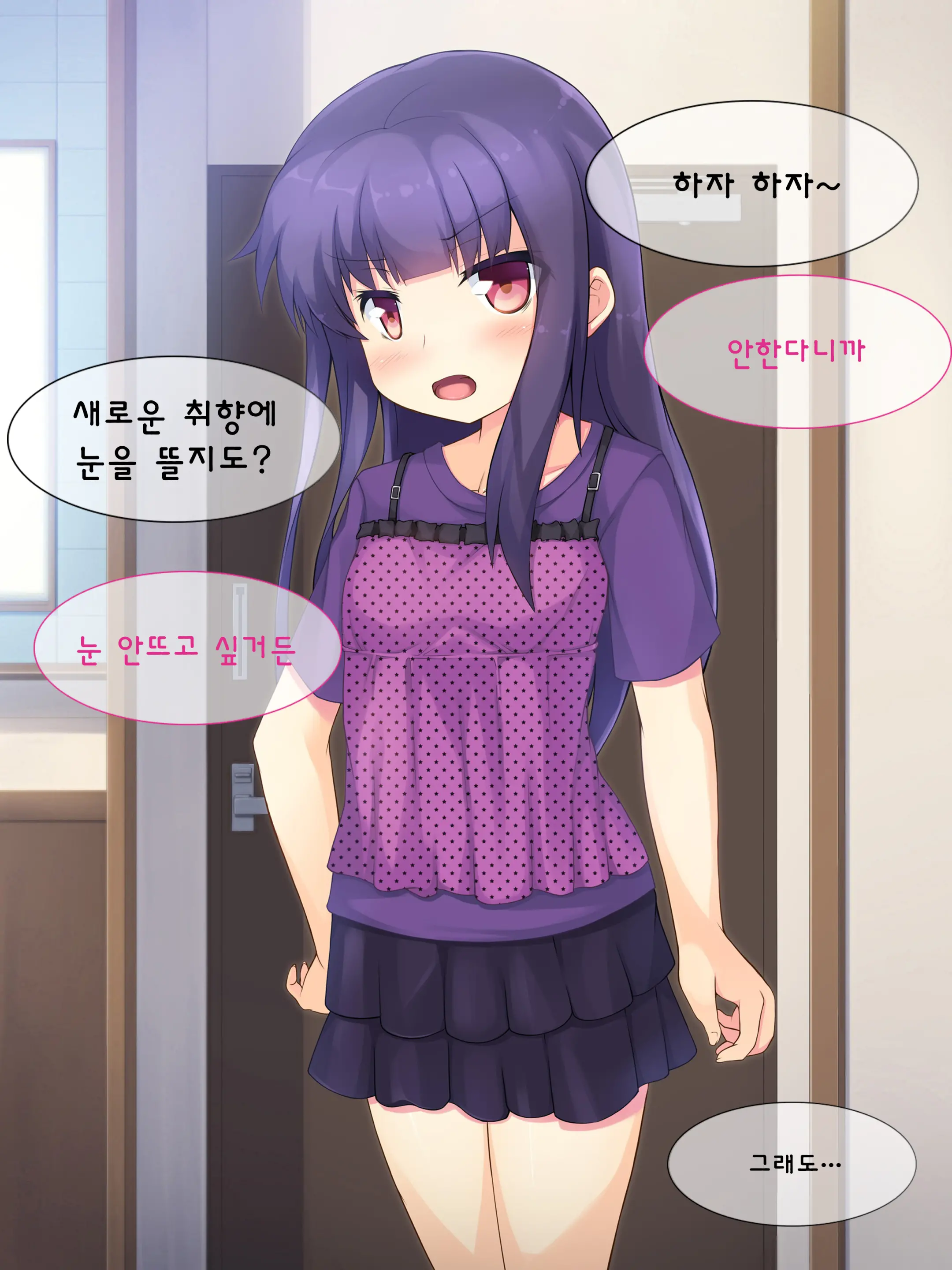 Chichi To Musume No Omoide No Album 2 | 아빠와 딸의 추억앨범 2